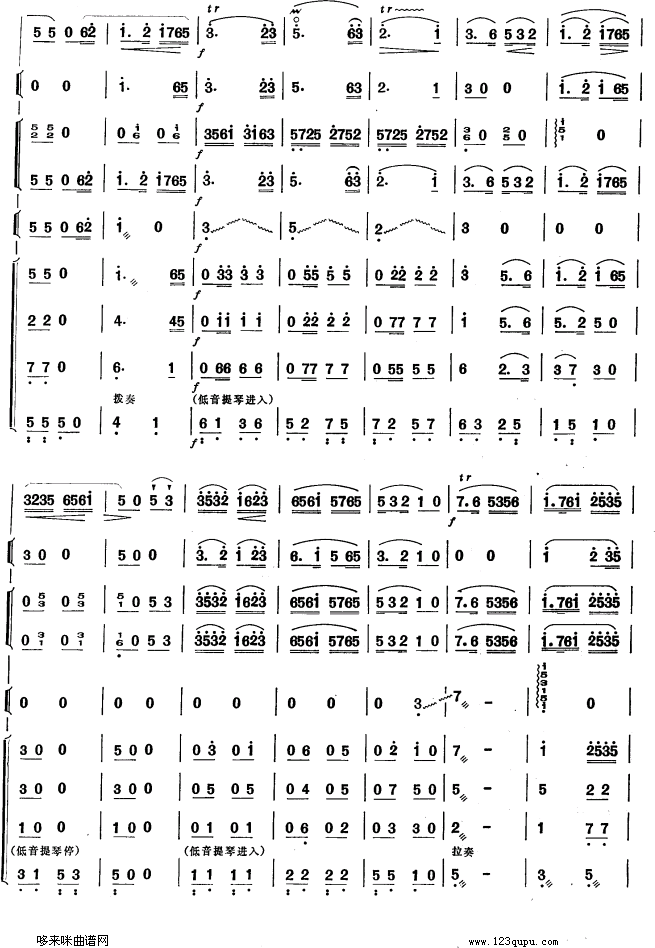 江南好笛子（箫）曲谱（图6）