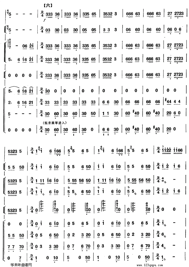 水乡赞笛子（箫）曲谱（图6）