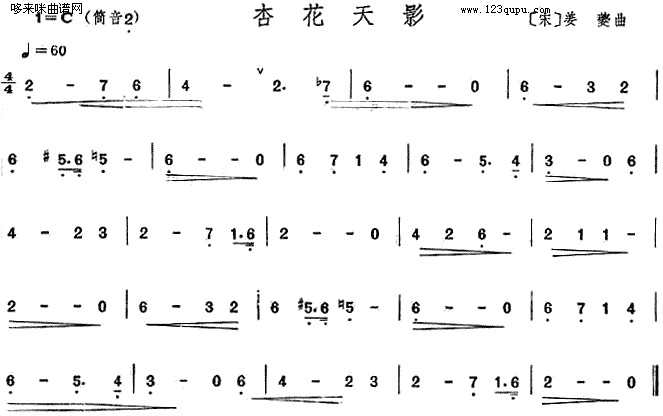 杏花天影笛子（箫）曲谱（图1）