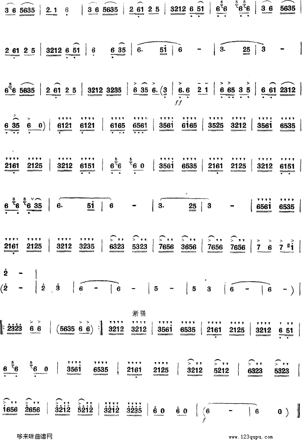 毛主席的光辉笛子（箫）曲谱（图3）