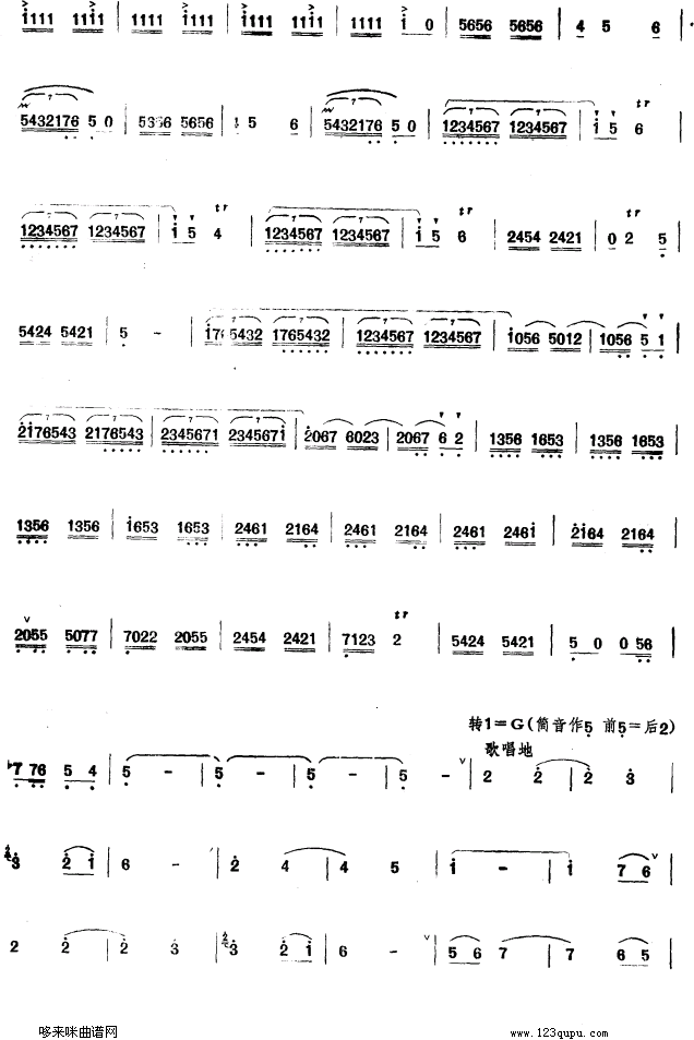 走进快活林笛子（箫）曲谱（图2）