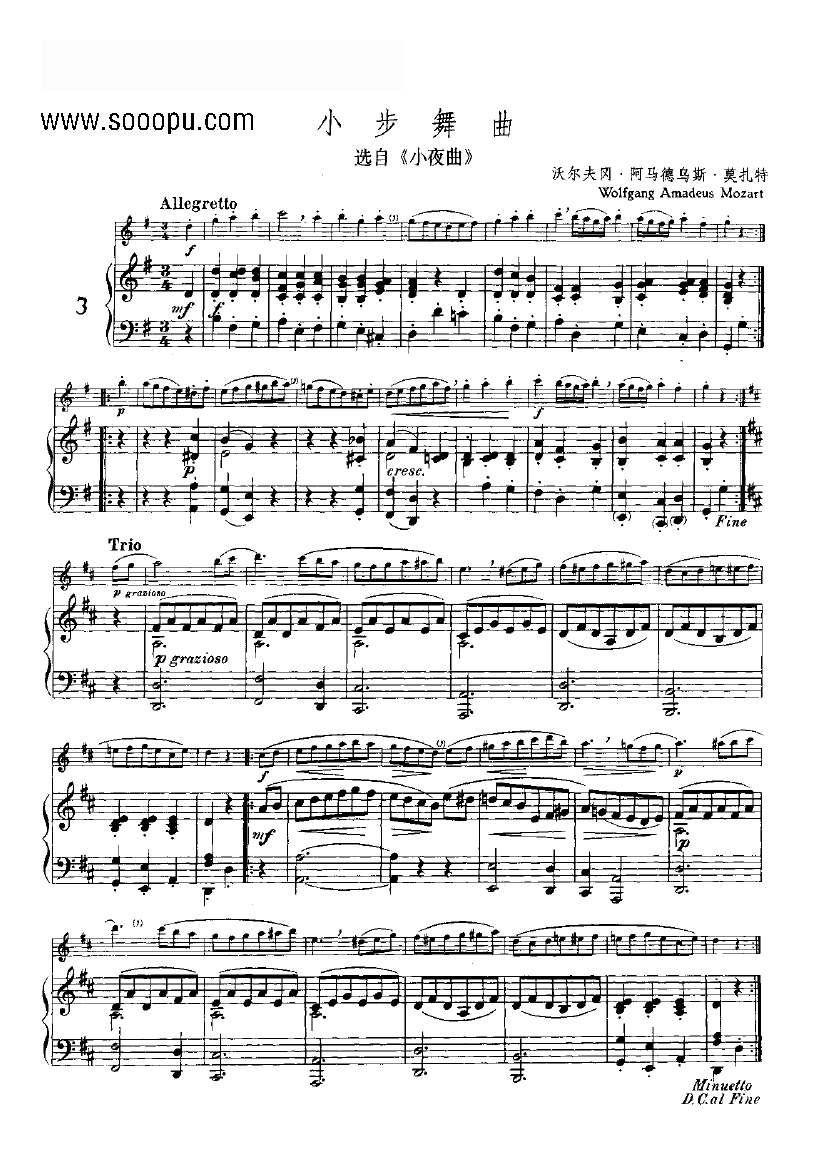 小步舞曲 管乐类 长笛笛子（箫）曲谱（图1）