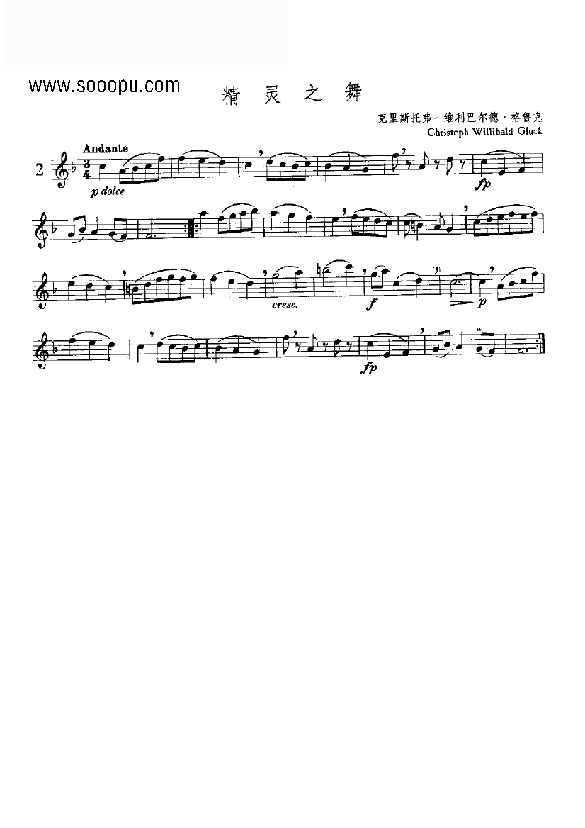 精灵之舞—独奏 管乐类 长笛笛子（箫）曲谱（图1）