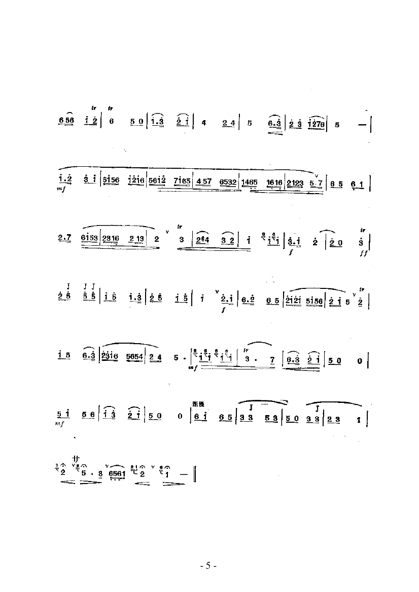 驻云飞 民乐类 竹笛笛子（箫）曲谱（图5）