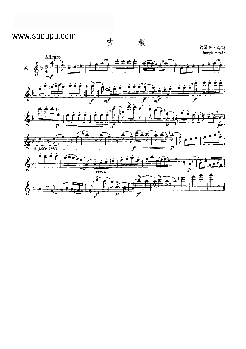 快板—独奏 管乐类 长笛笛子（箫）曲谱（图1）
