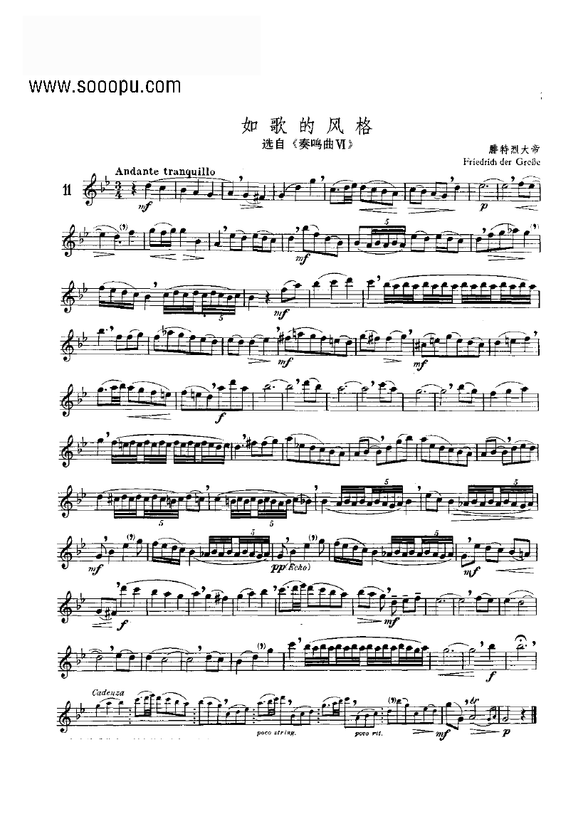 如歌的风格—独奏 管乐类 长笛笛子（箫）曲谱（图1）