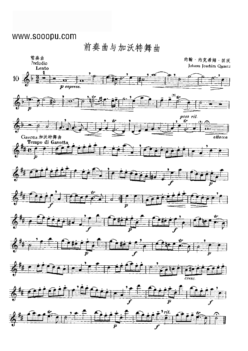 前奏曲与加沃特舞曲—独奏 管乐类 长笛笛子（箫）曲谱（图1）