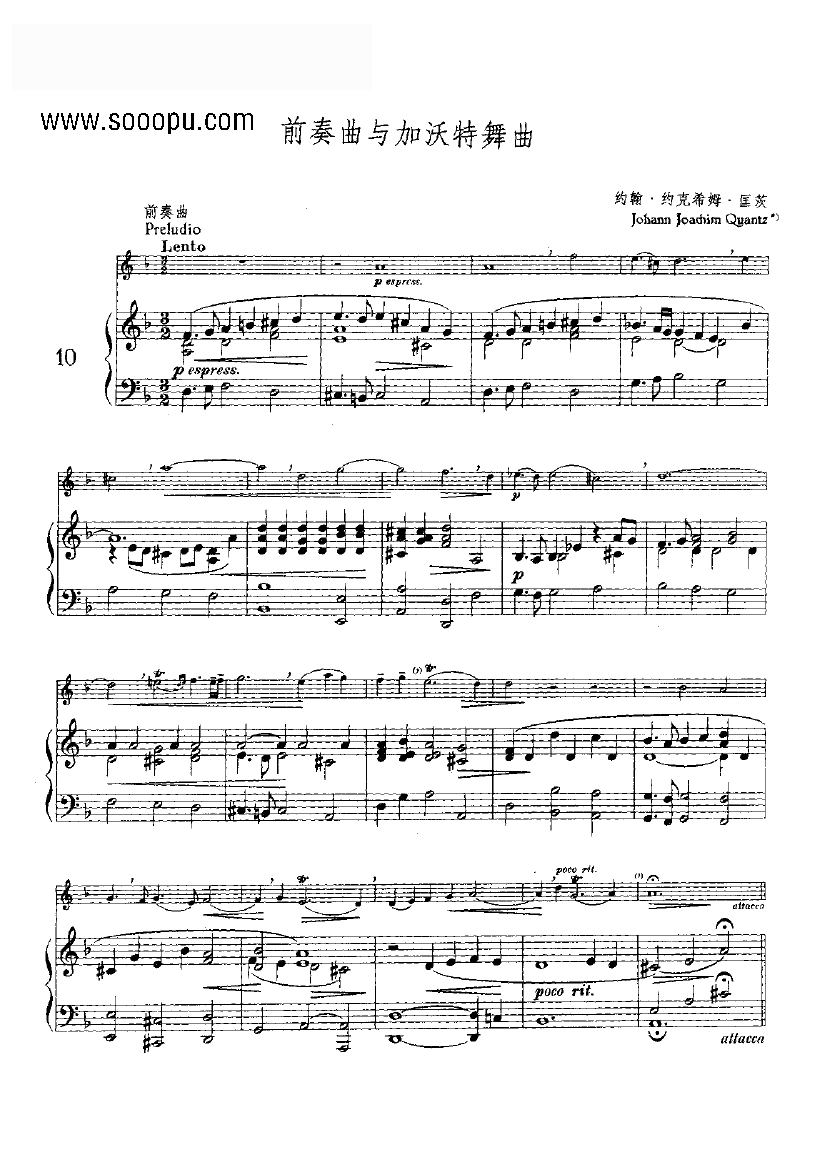 前奏曲与加沃特舞曲 管乐类 长笛笛子（箫）曲谱（图1）