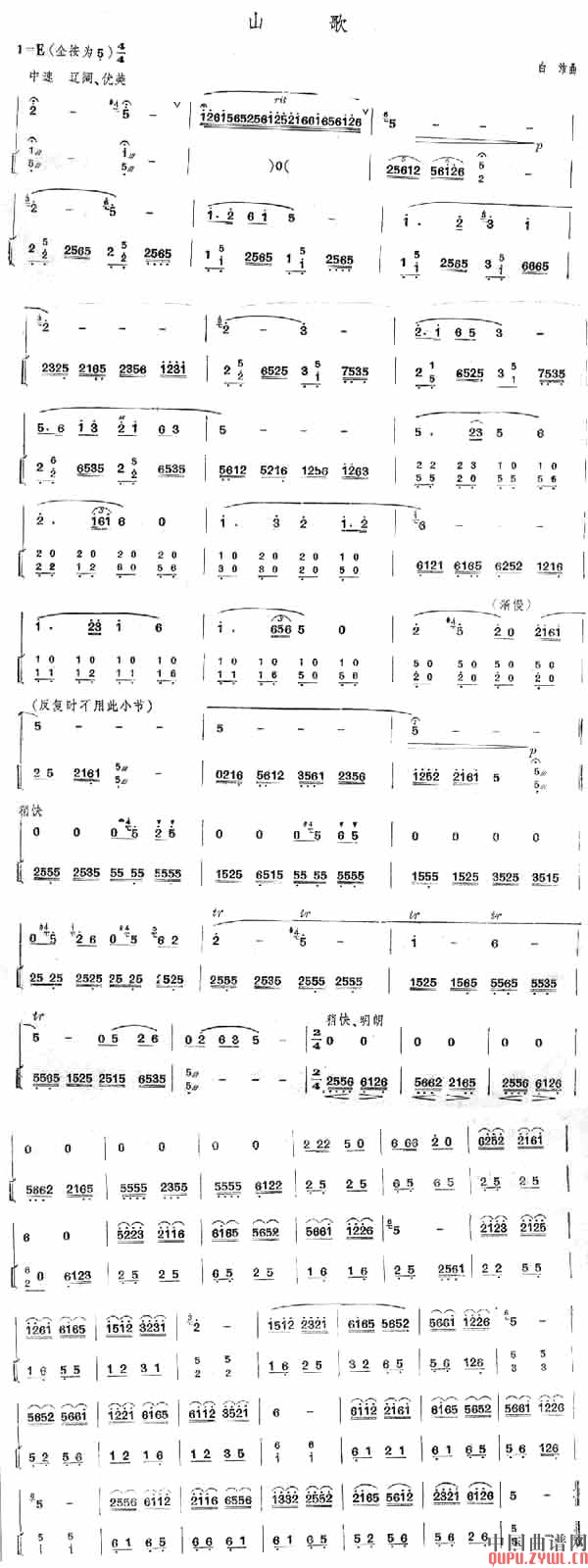 山歌                ( 笛子乐谱)笛子（箫）曲谱（图1）