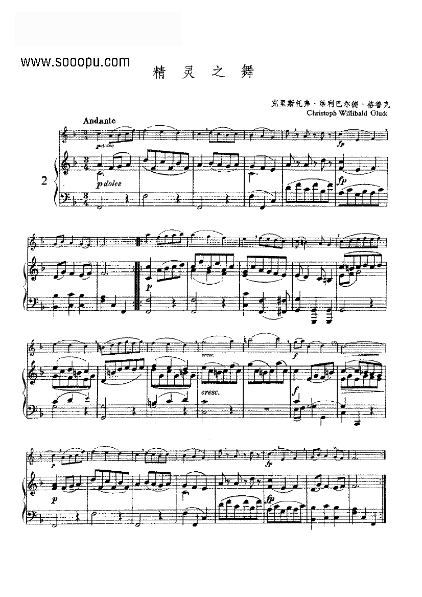 精灵之舞 管乐类 长笛笛子（箫）曲谱（图1）