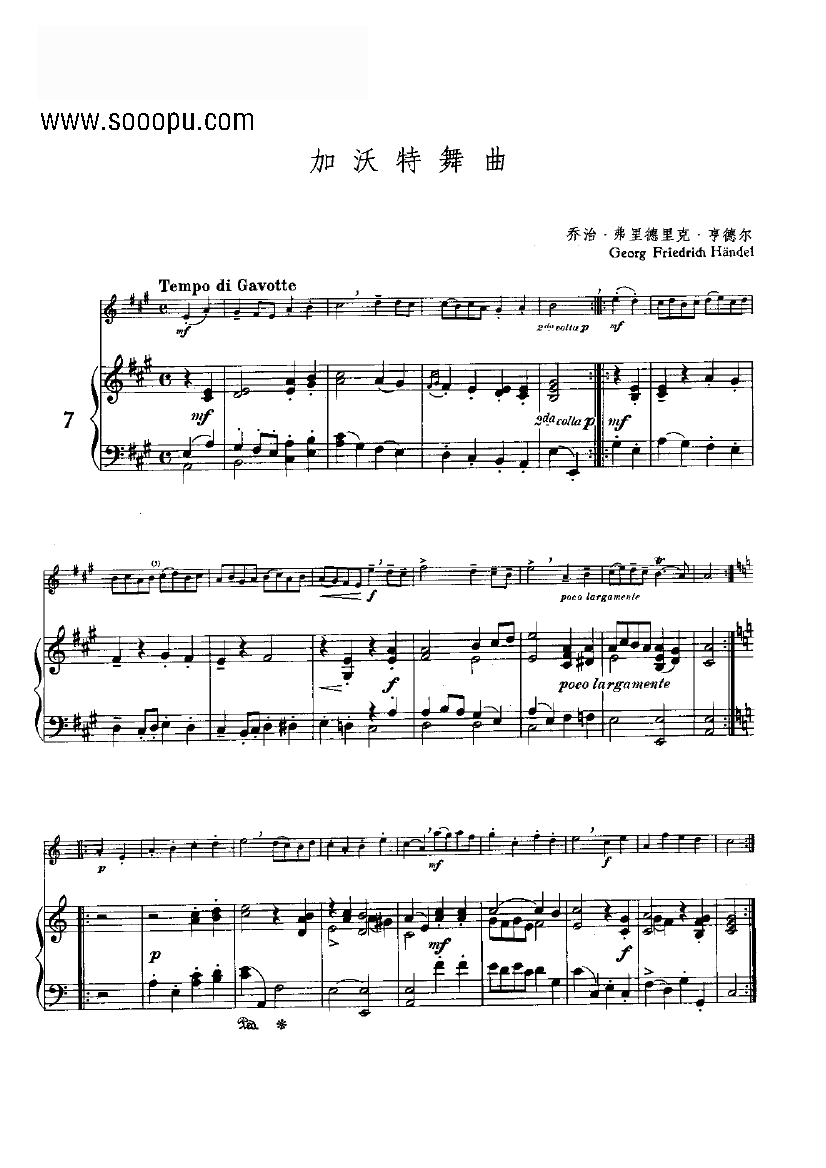 加沃特舞曲 管乐类 长笛笛子（箫）曲谱（图1）