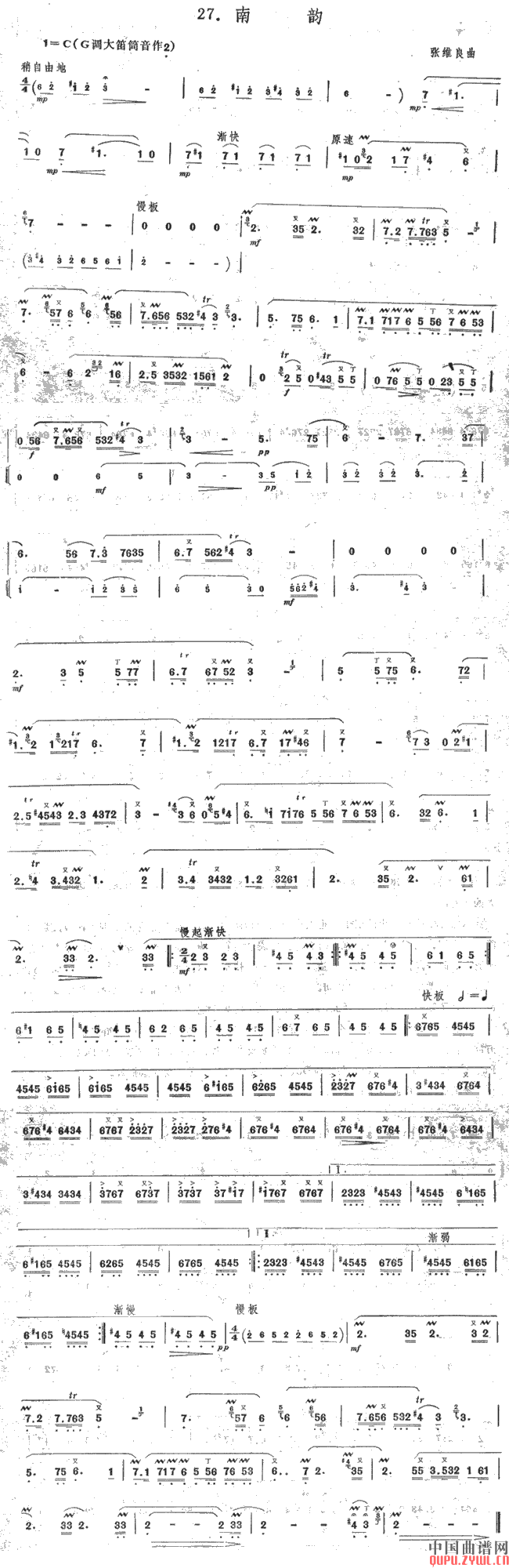 南韵              ( 笛子乐谱)笛子（箫）曲谱（图1）