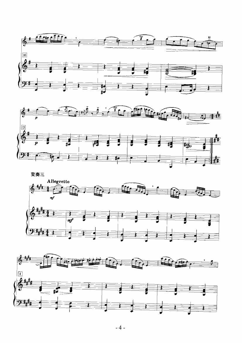 罗西尼主题变奏曲 管乐类 长笛笛子（箫）曲谱（图4）