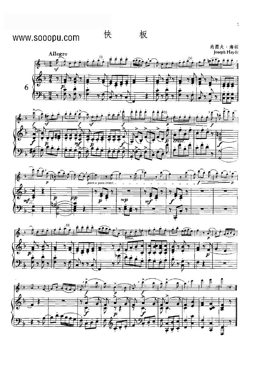 快板 管乐类 长笛笛子（箫）曲谱（图1）