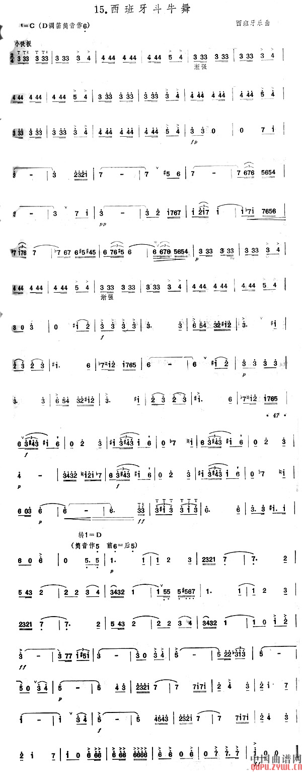 西班牙斗牛舞                 ( 笛子乐谱)笛子（箫）曲谱（图1）