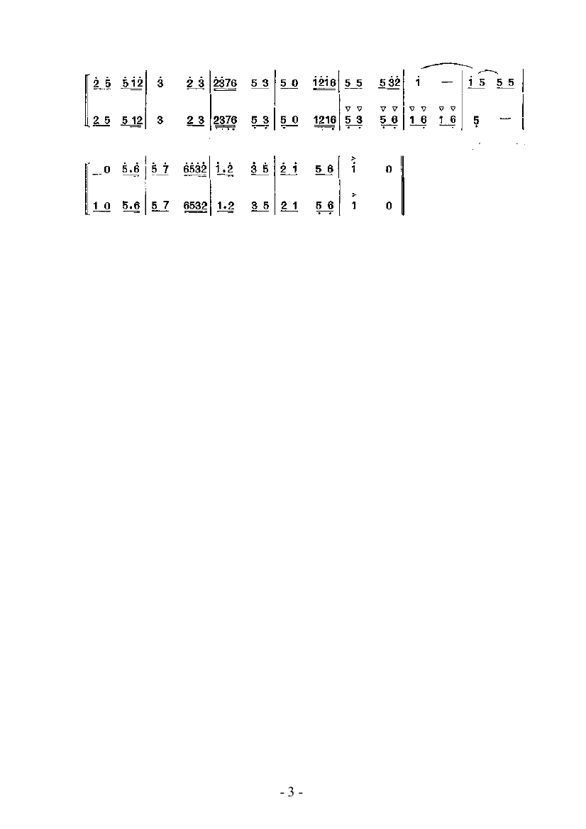 双合凤 民乐类 竹笛笛子（箫）曲谱（图3）