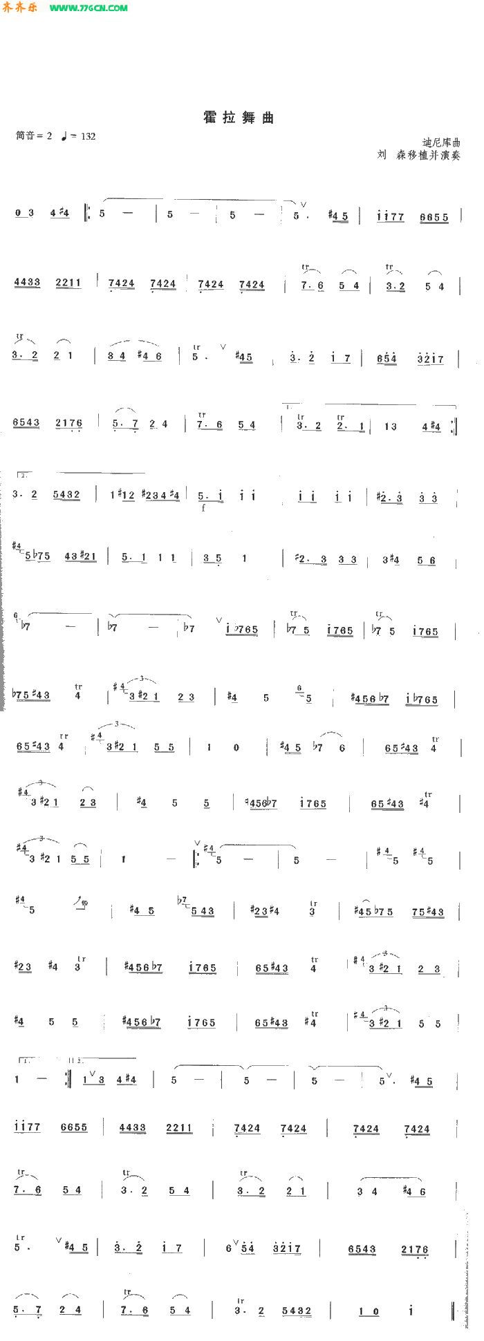 霍拉舞曲笛子（箫）曲谱（图1）
