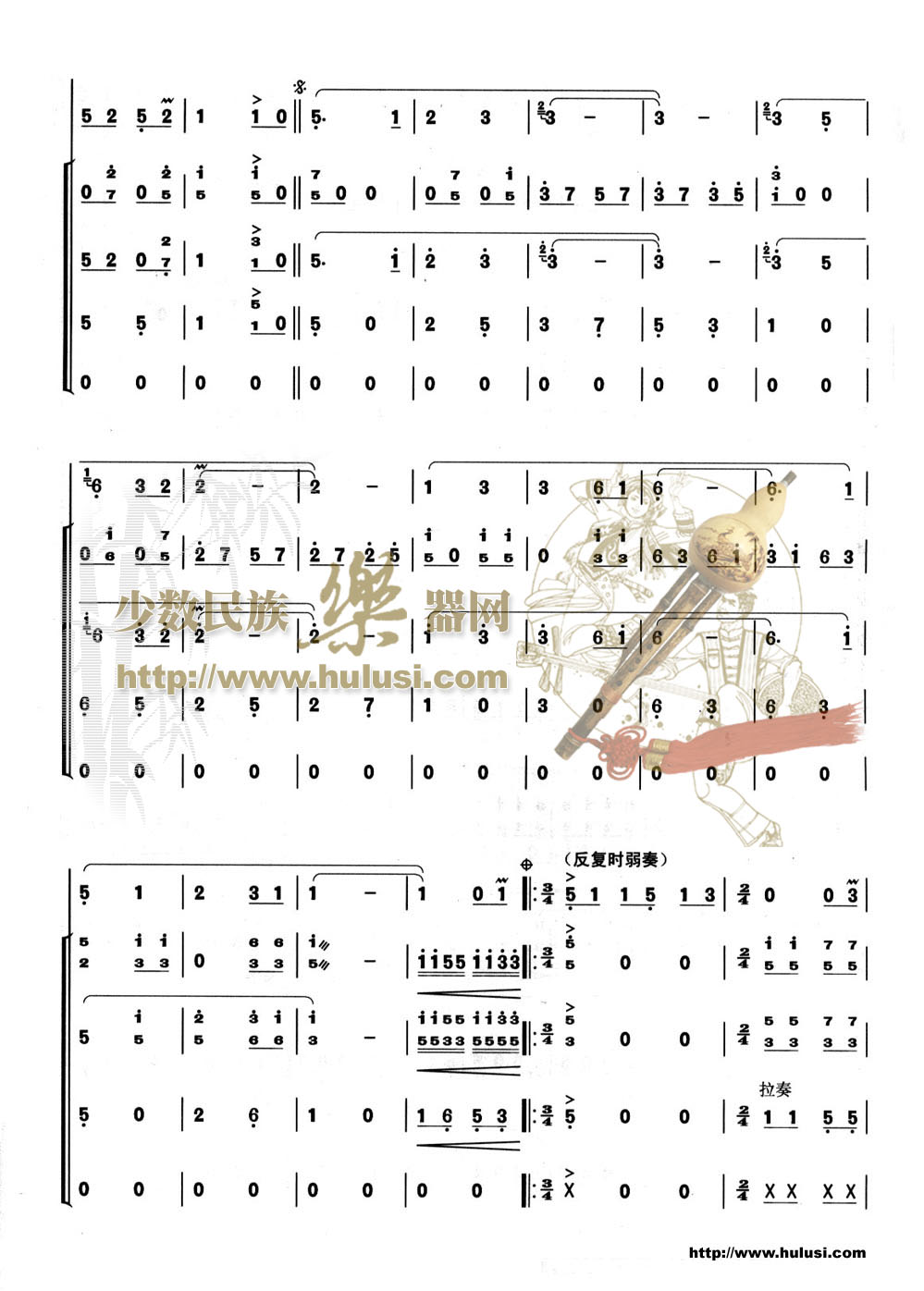 渔歌笛子（箫）曲谱（图6）