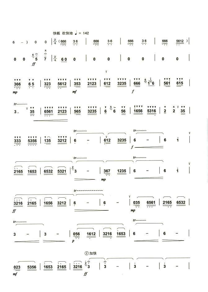 蒙古人笛子（箫）曲谱（图3）