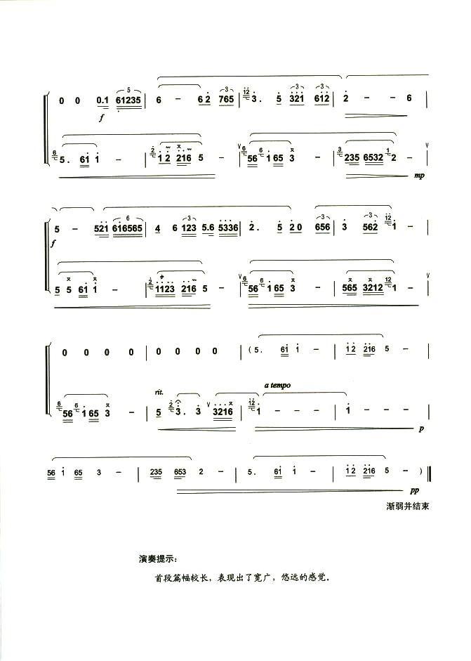 走进西藏笛子（箫）曲谱（图3）