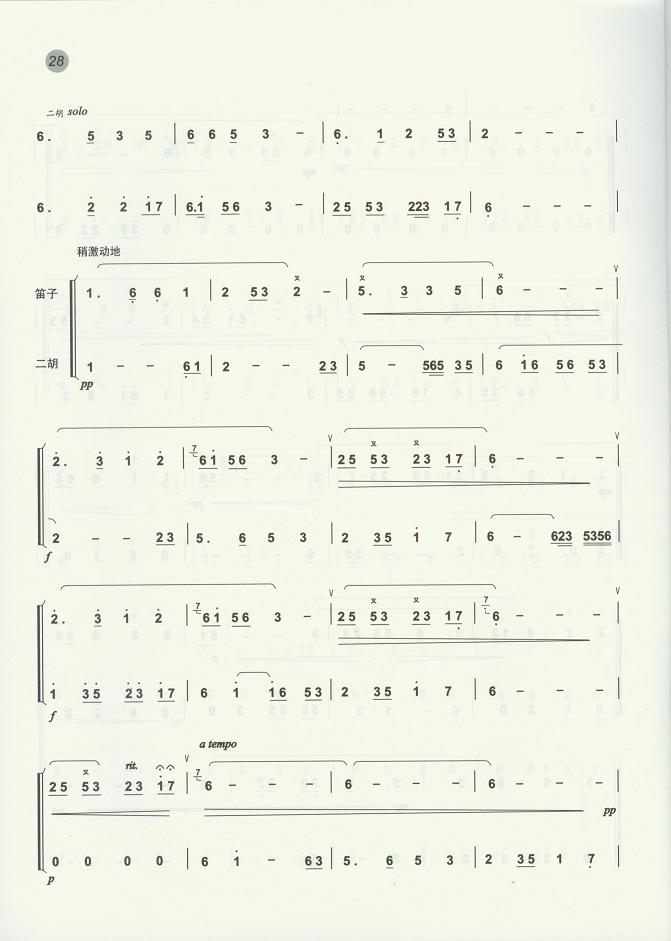 几多愁（笛箫曲谱）笛子（箫）曲谱（图4）