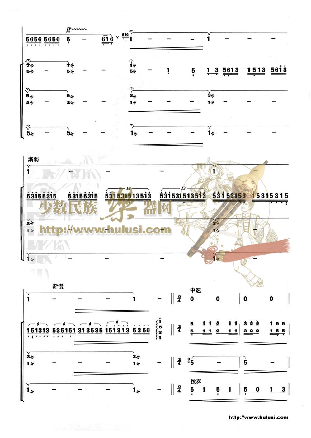 渔歌笛子（箫）曲谱（图2）