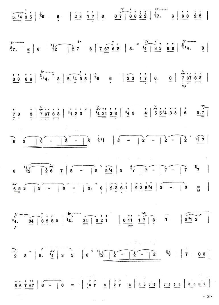 向往（笛子独奏）笛子（箫）曲谱（图3）