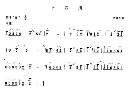 下四川笛子（箫）曲谱（图1）