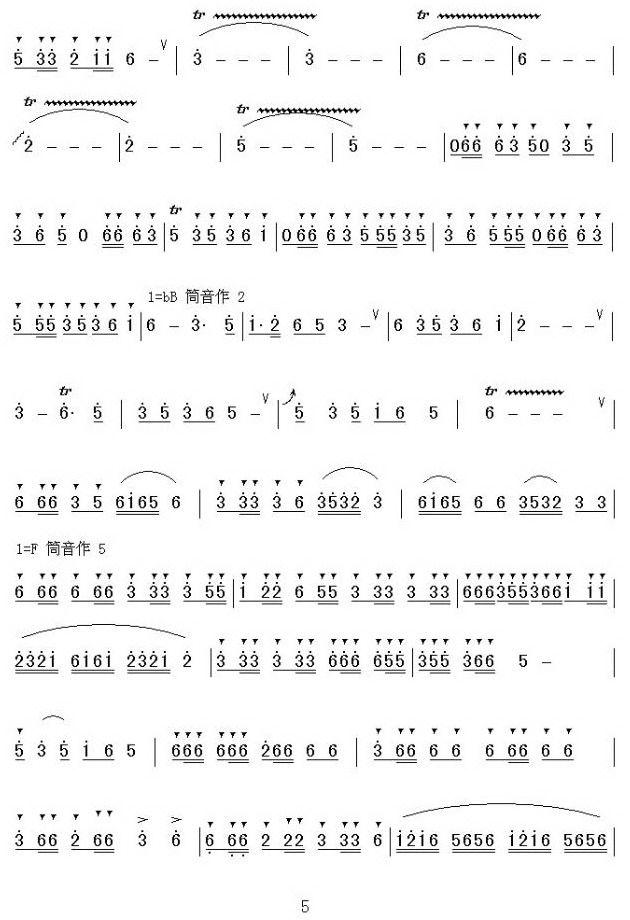 潇湘银河笛子（箫）曲谱（图5）