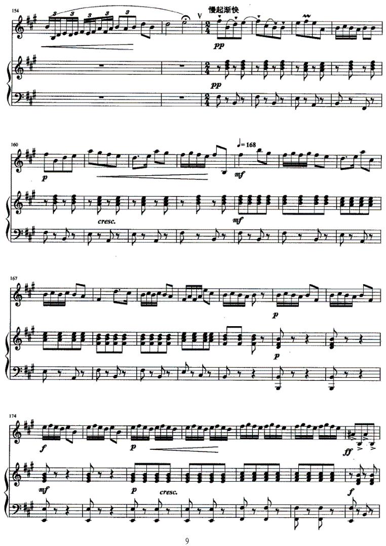 沂蒙山抒怀（钢琴伴奏）笛子（箫）曲谱（图9）