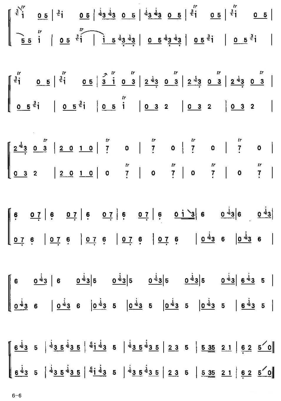 顶嘴（二重奏）笛子（箫）曲谱（图7）