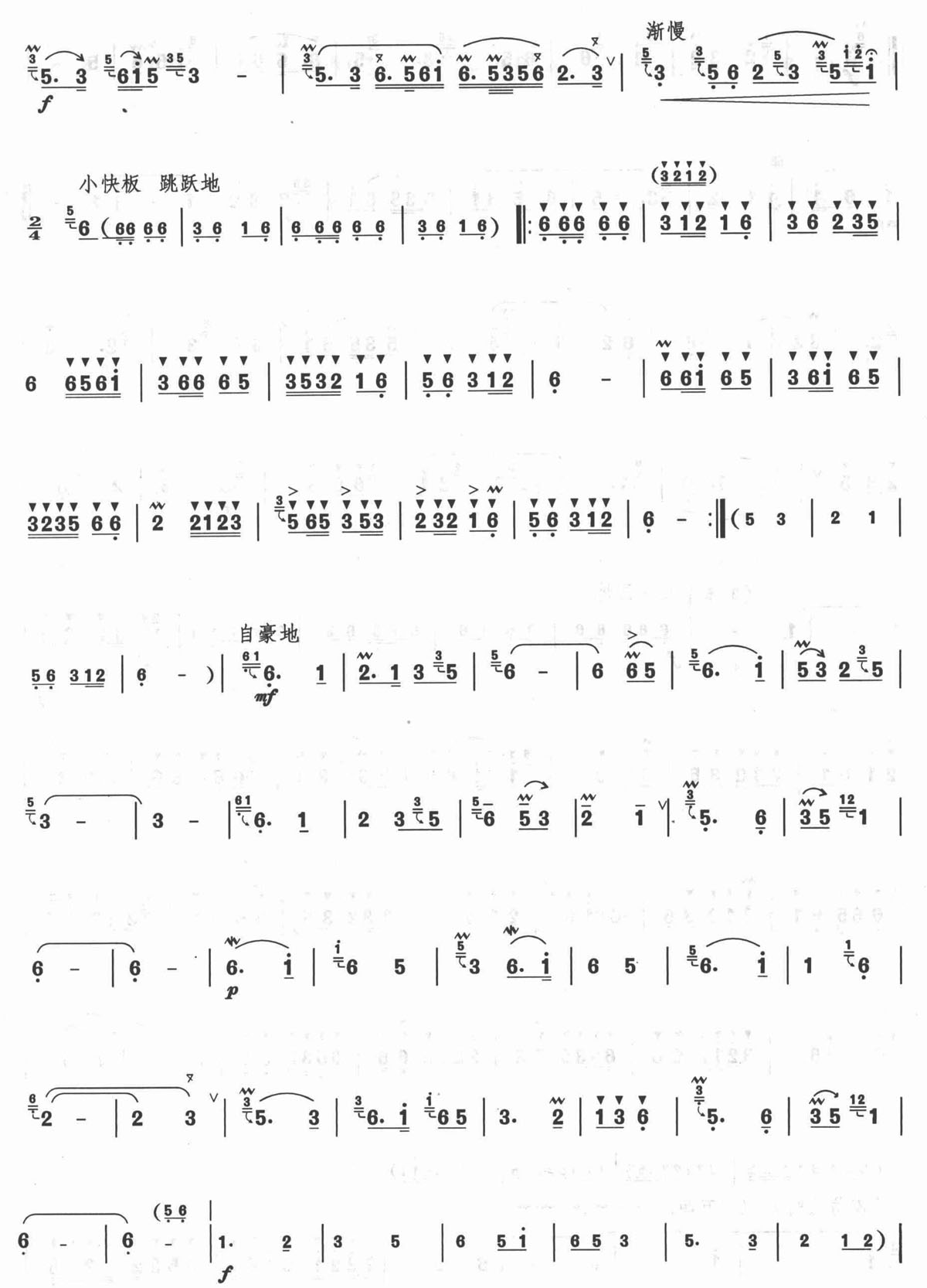 牧民新歌  笛子谱（高清版）笛子（箫）曲谱（图2）