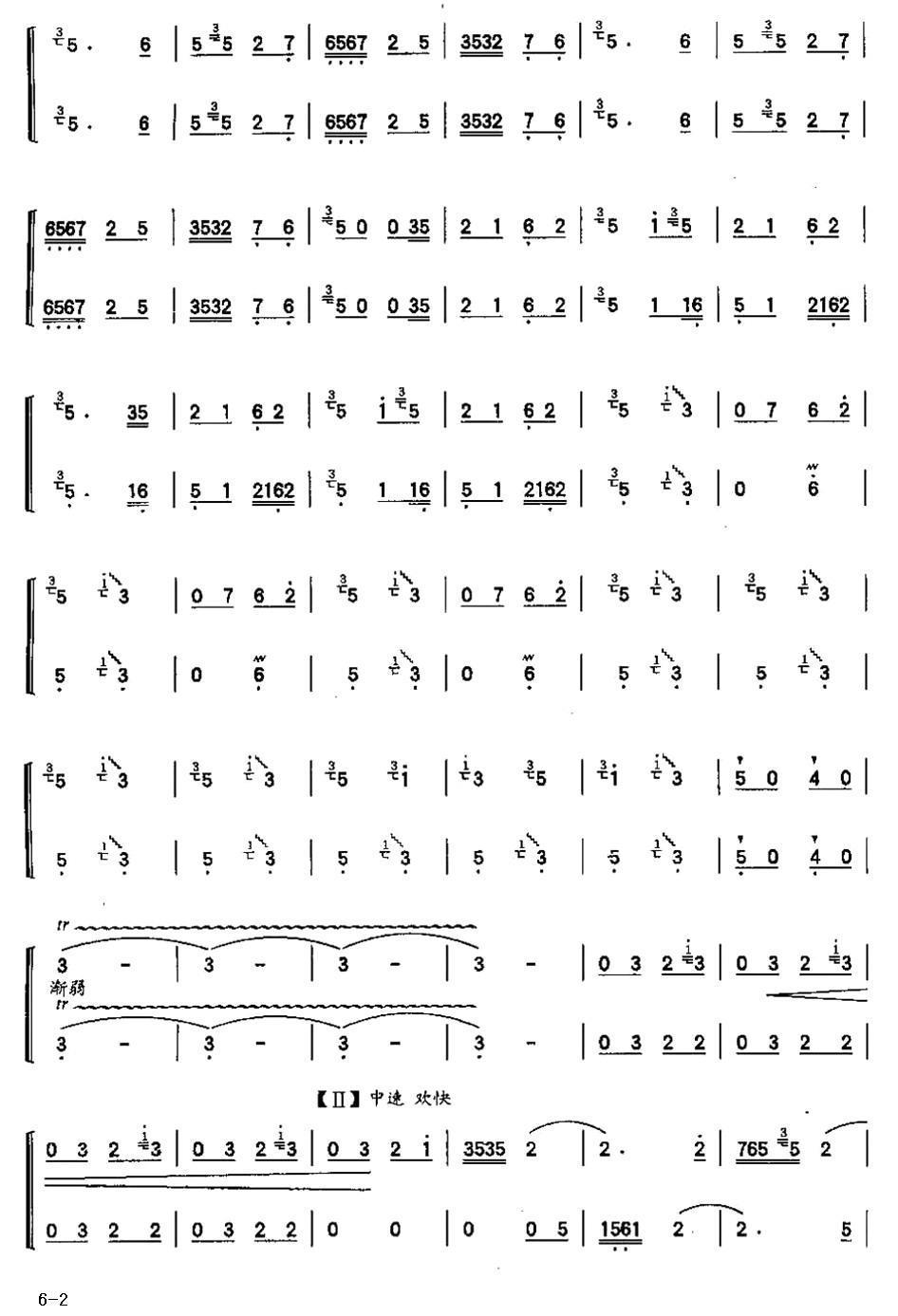 顶嘴（二重奏）笛子（箫）曲谱（图3）