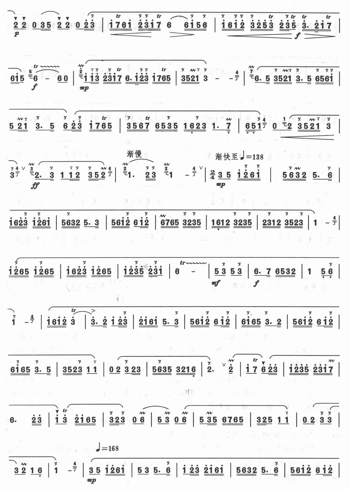欢乐歌  笛子谱（高清版）笛子（箫）曲谱（图2）