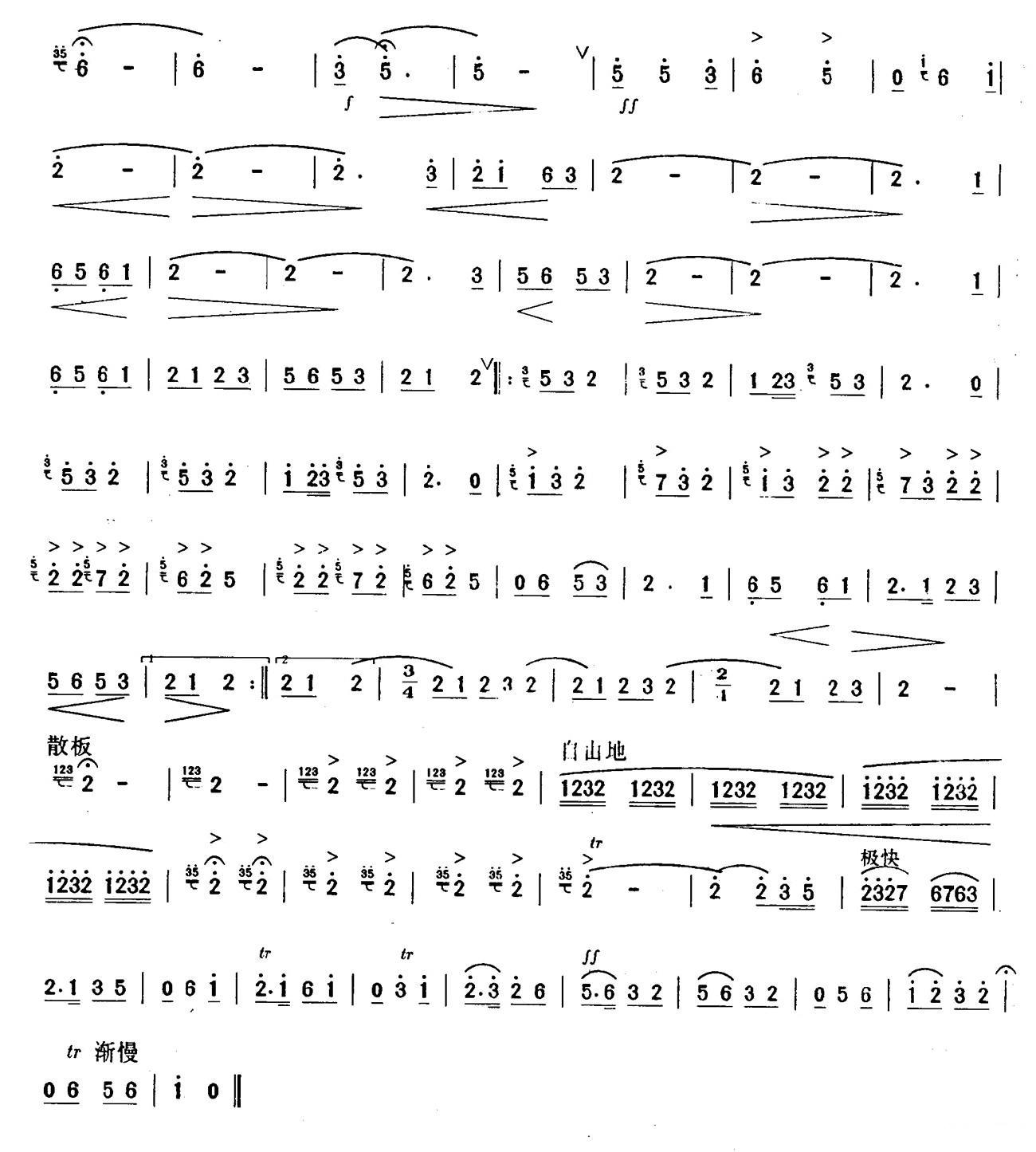 三五七笛子（箫）曲谱（图15）