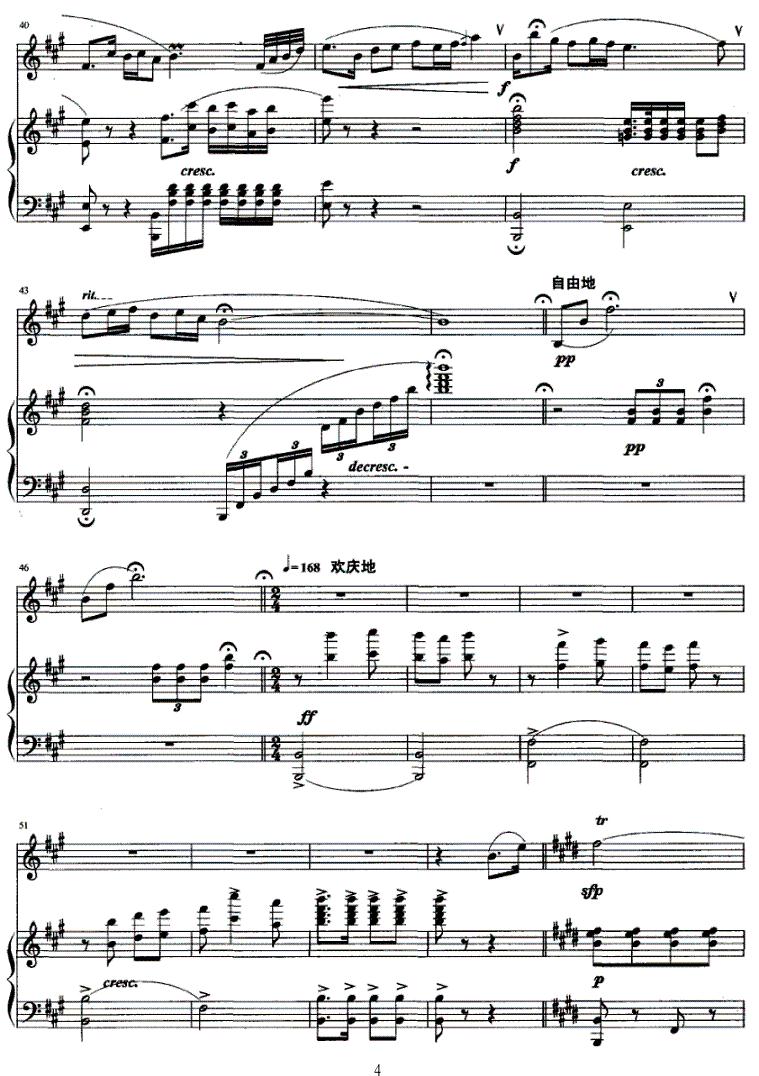 沂蒙山抒怀（钢琴伴奏）笛子（箫）曲谱（图4）