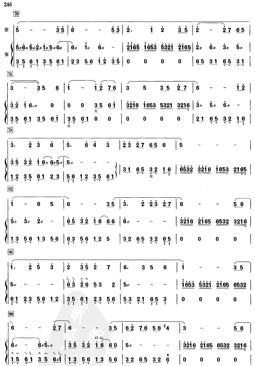 月落平湖(笛筝)笛子（箫）曲谱（图4）
