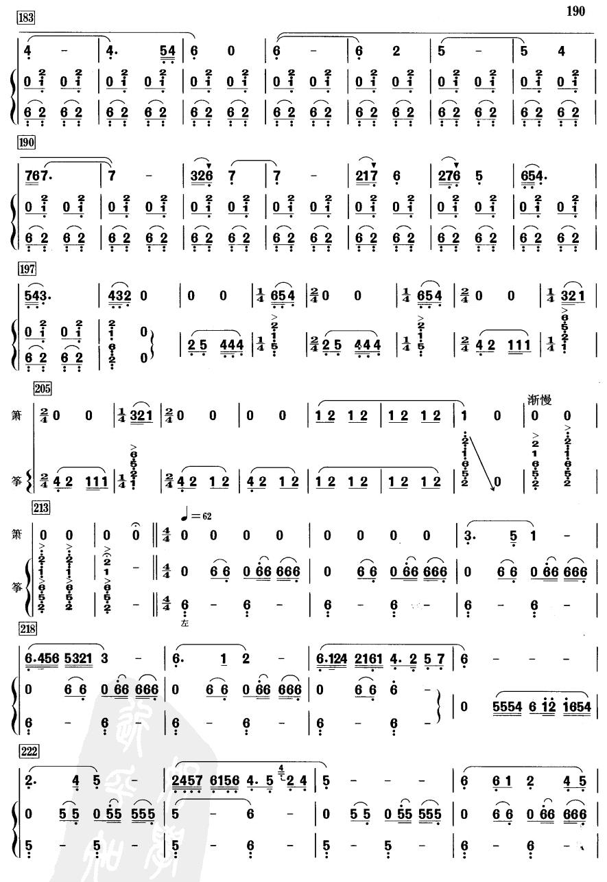 清明上河图(萧筝)笛子（箫）曲谱（图6）
