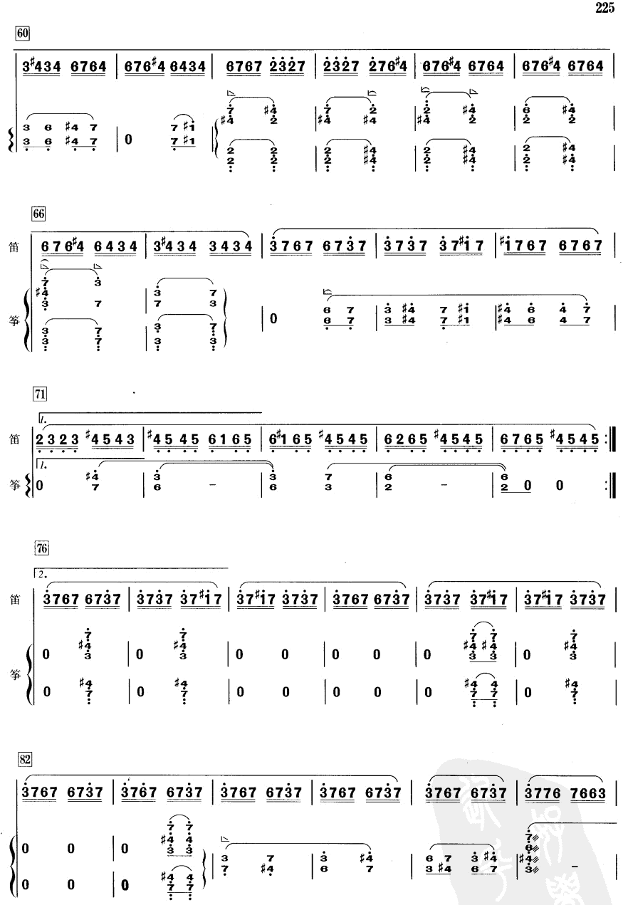 南韵(笛筝)笛子（箫）曲谱（图3）
