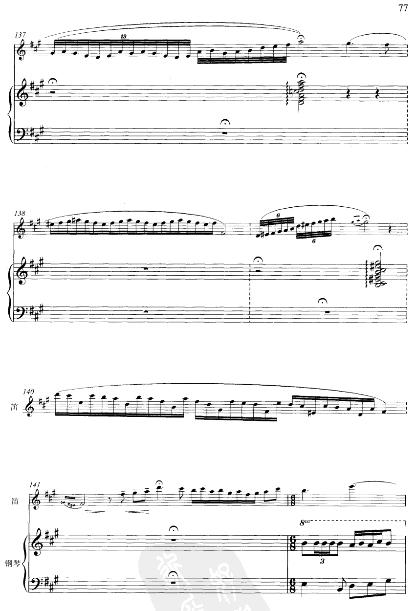 绿洲(线谱版)笛子（箫）曲谱（图11）