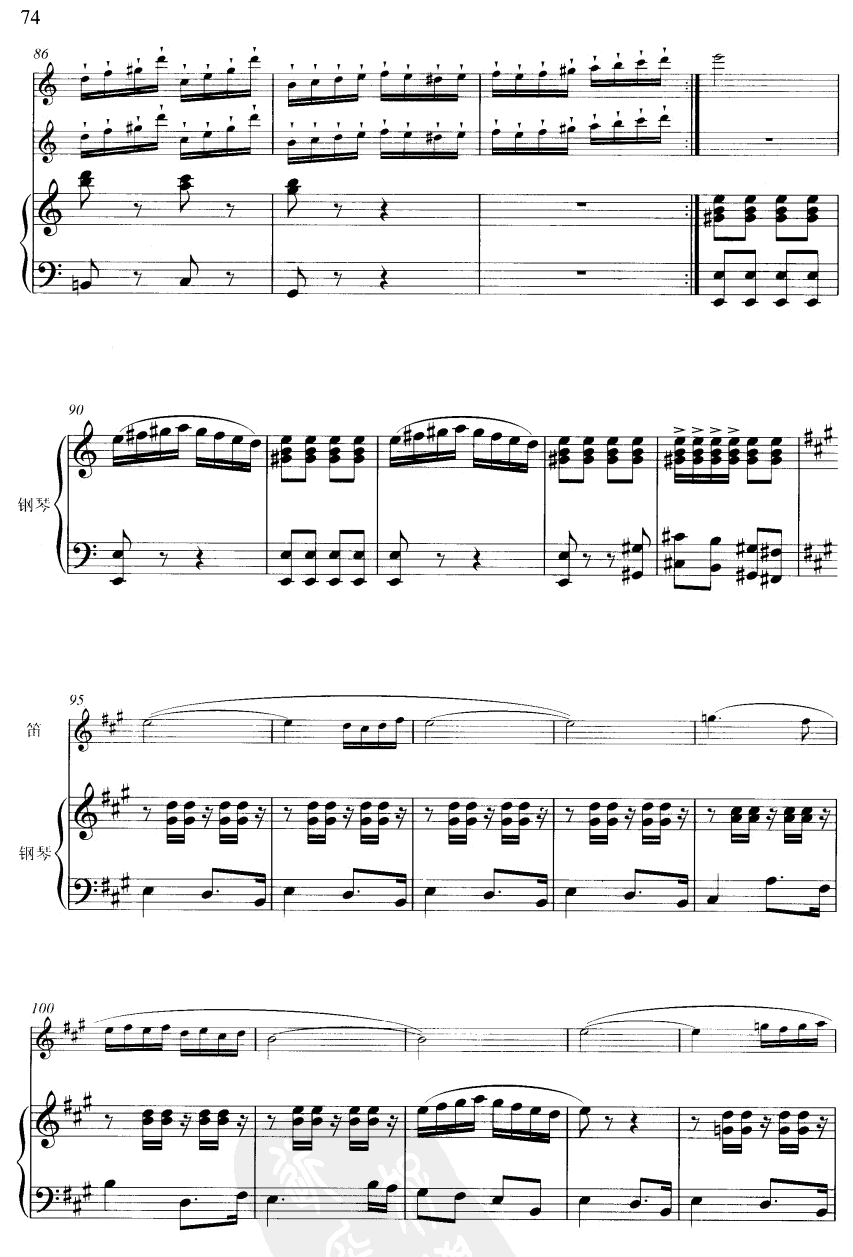 绿洲(线谱版)笛子（箫）曲谱（图8）