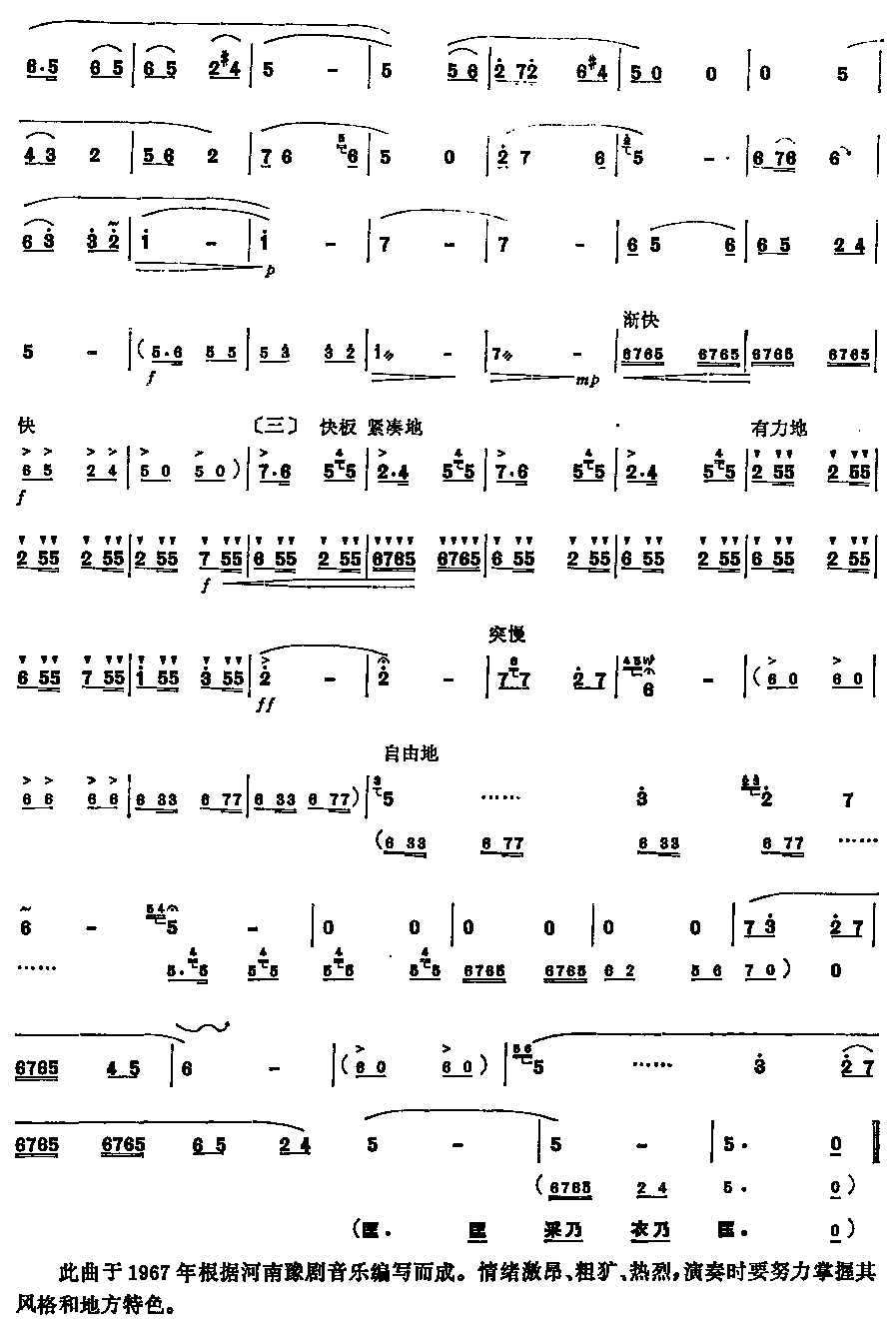 木兰出征笛子（箫）曲谱（图2）