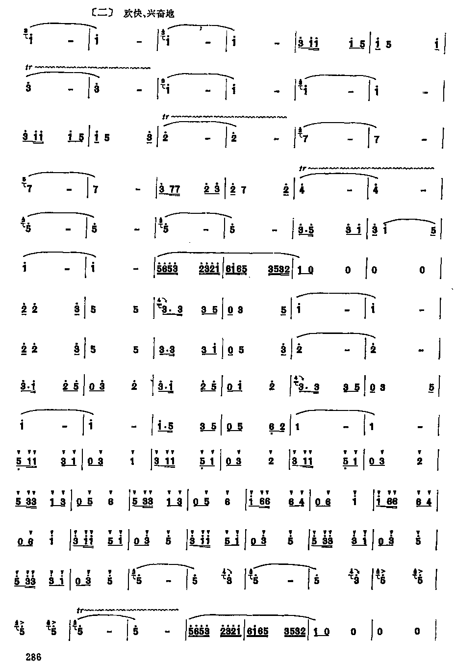 阿细跳月笛子（箫）曲谱（图3）
