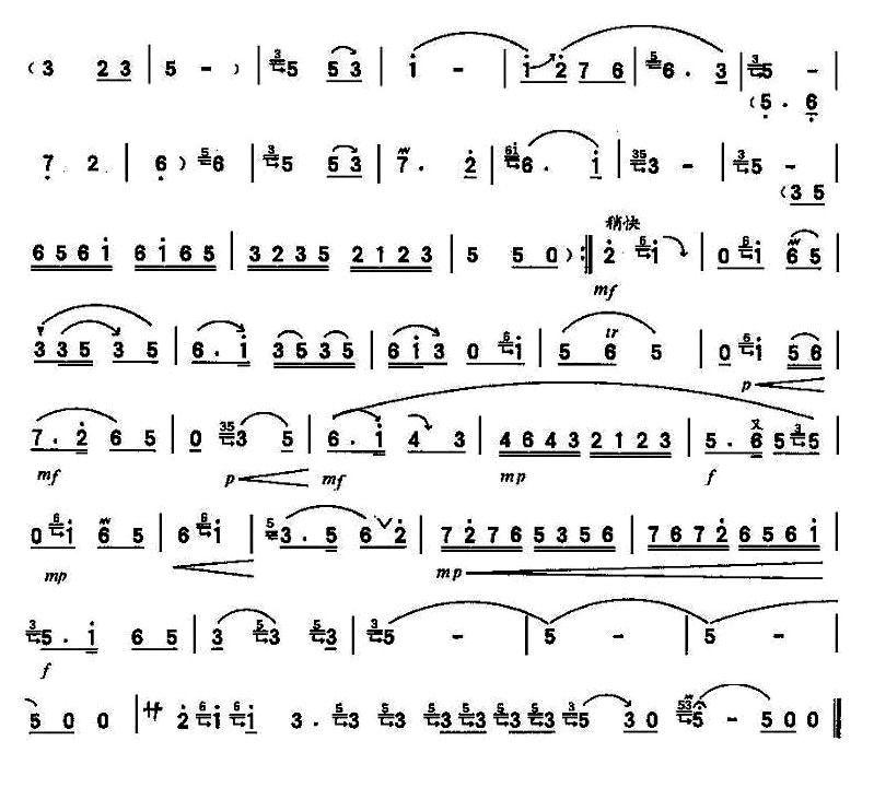 京调笛子（箫）曲谱（图2）