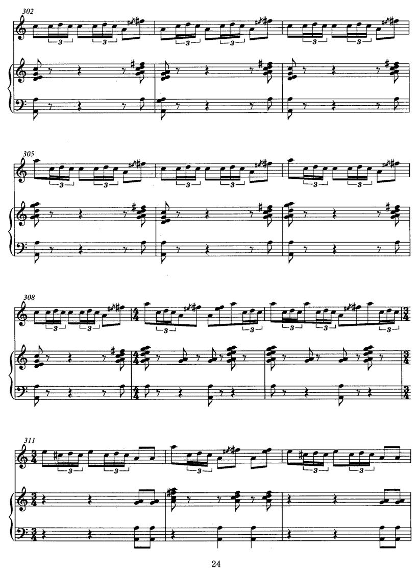 飞歌（笛子协奏曲+钢琴伴奏)P21—3）笛子（箫）曲谱（图4）