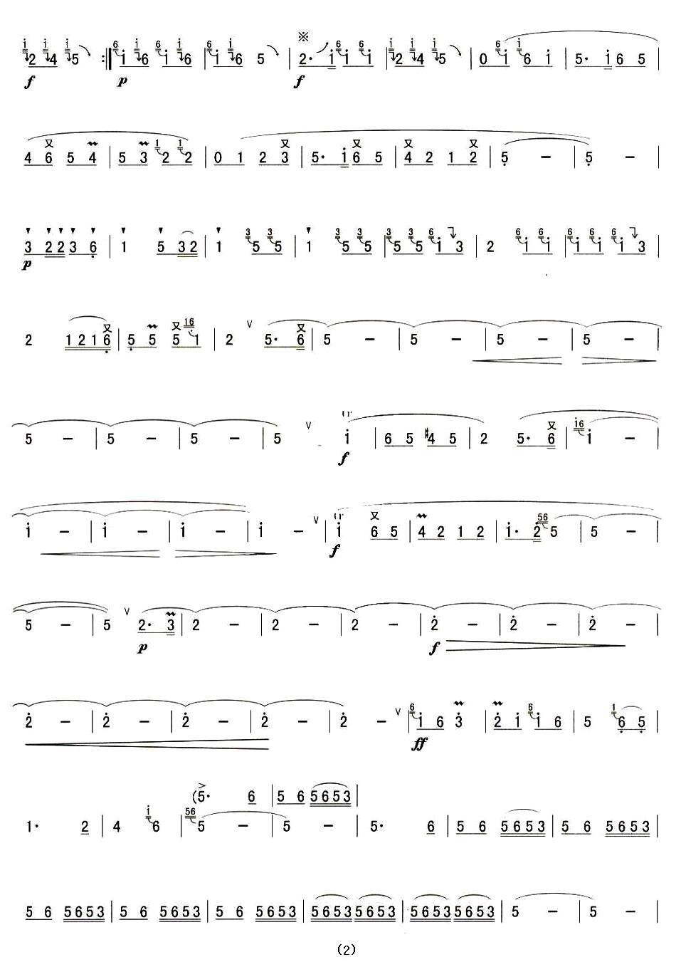 翻身的日子笛子（箫）曲谱（图2）