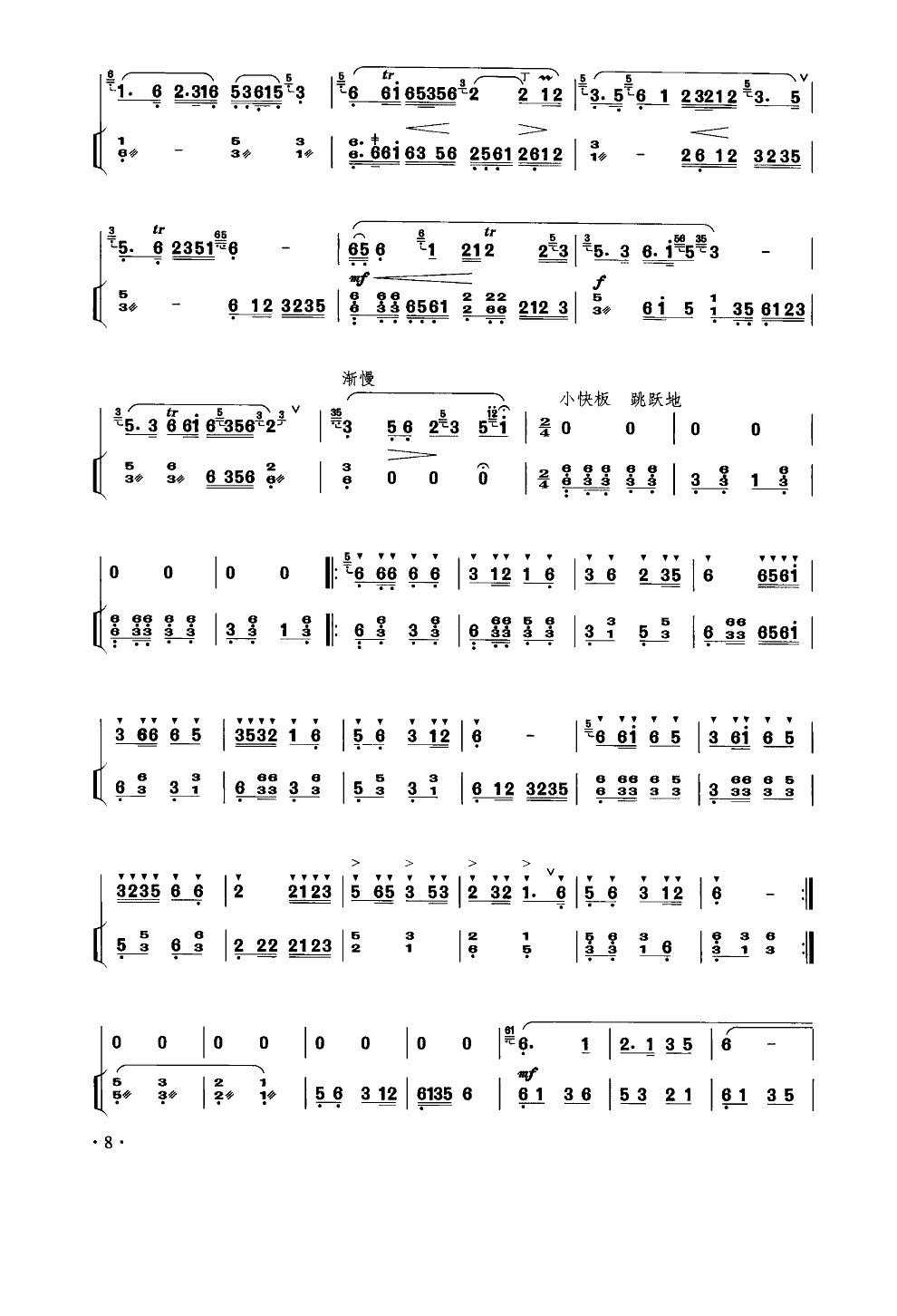 牧民新歌(笛子独奏扬琴伴奏)笛子（箫）曲谱（图2）