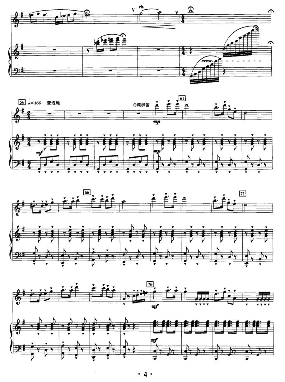 珠江畅想（竹笛独奏+钢琴伴奏）笛子（箫）曲谱（图4）