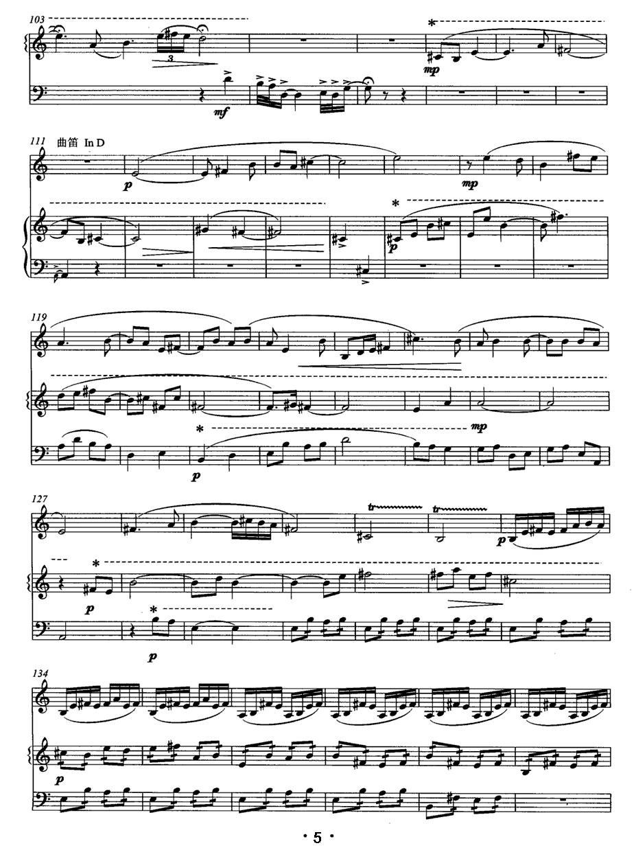 京韵悠悠（笛子+琵琶+三弦）笛子（箫）曲谱（图5）