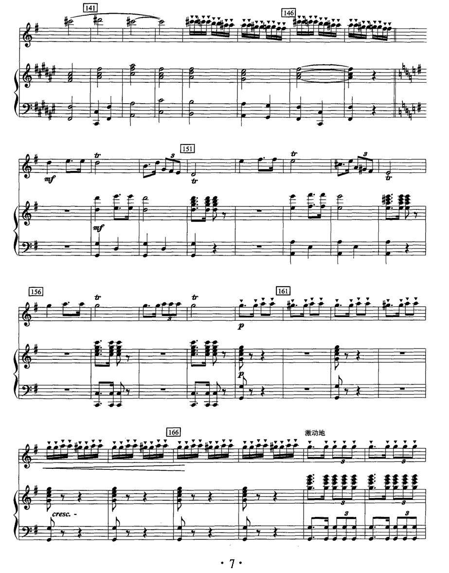 珠江畅想（竹笛独奏+钢琴伴奏）笛子（箫）曲谱（图7）